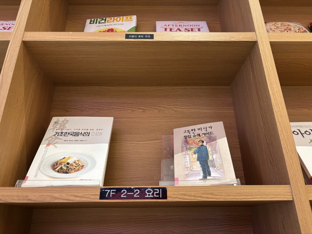 ピョルマダン図書館_本